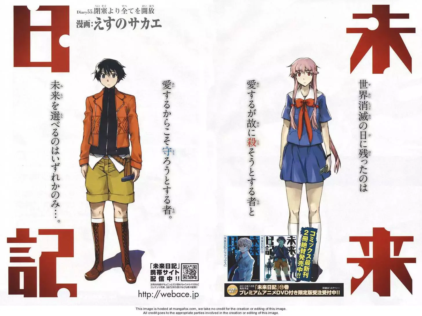 Mirai Nikki Chapter 55 page 2