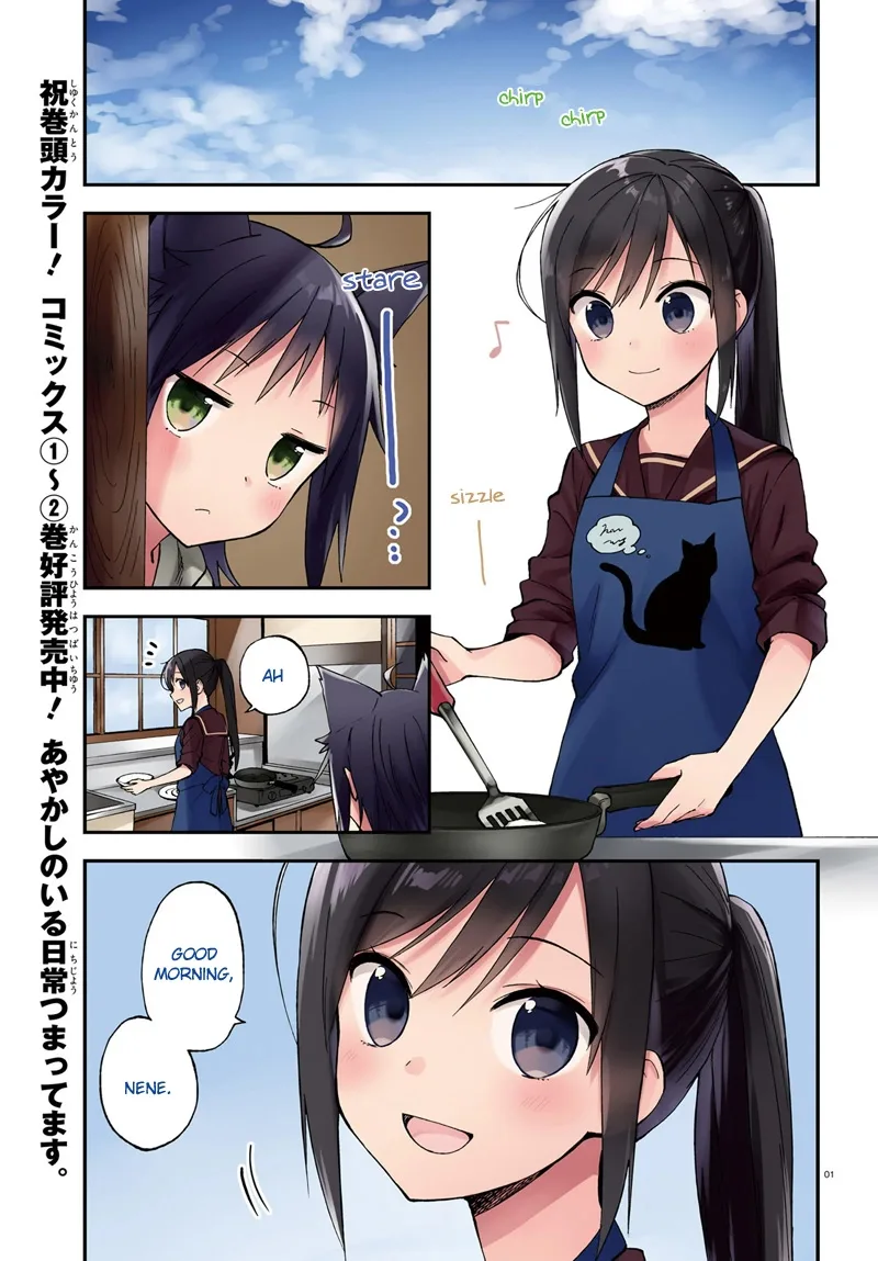 Ayakashiko Chapter 22 page 2
