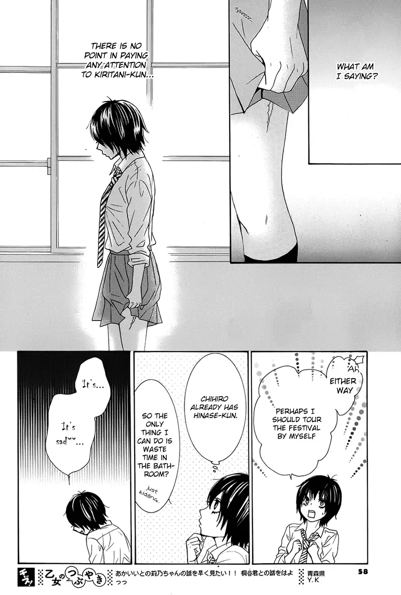 Akaiito (MIYASAKA Kaho) Chapter 19 page 10