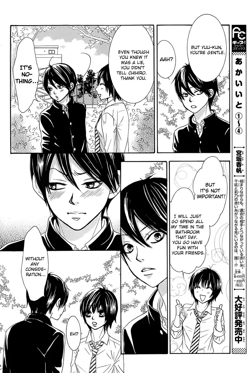Akaiito (MIYASAKA Kaho) Chapter 19 page 14