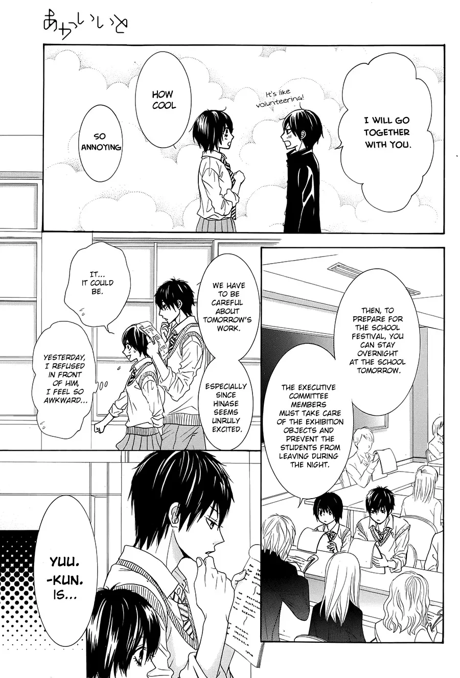 Akaiito (MIYASAKA Kaho) Chapter 19 page 15