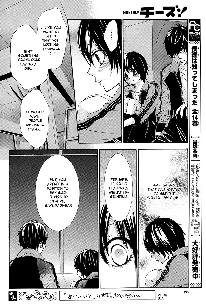 Akaiito (MIYASAKA Kaho) Chapter 19 page 28