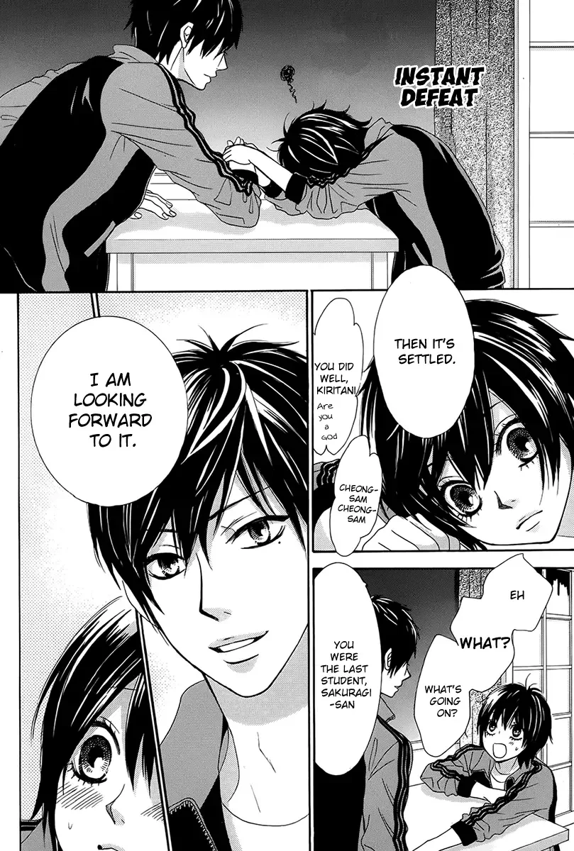 Akaiito (MIYASAKA Kaho) Chapter 19 page 26