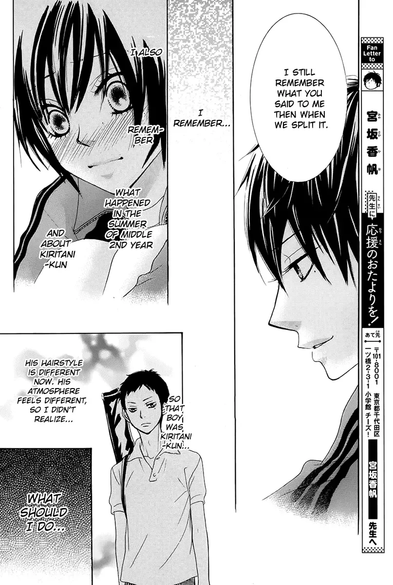 Akaiito (MIYASAKA Kaho) Chapter 19 page 32