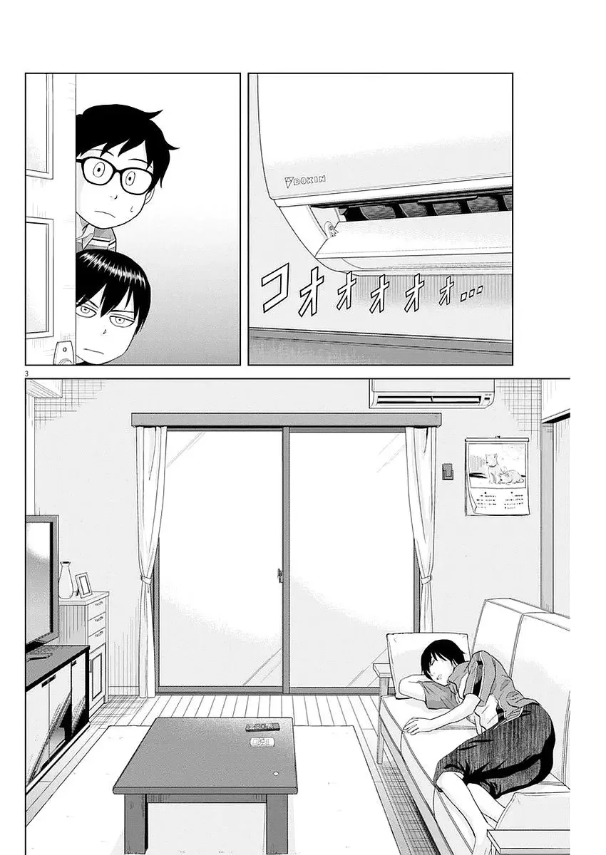 Saotome Senshu, Hitakakusu Chapter 24 page 3