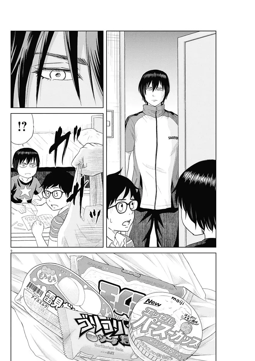 Saotome Senshu, Hitakakusu Chapter 24 page 9