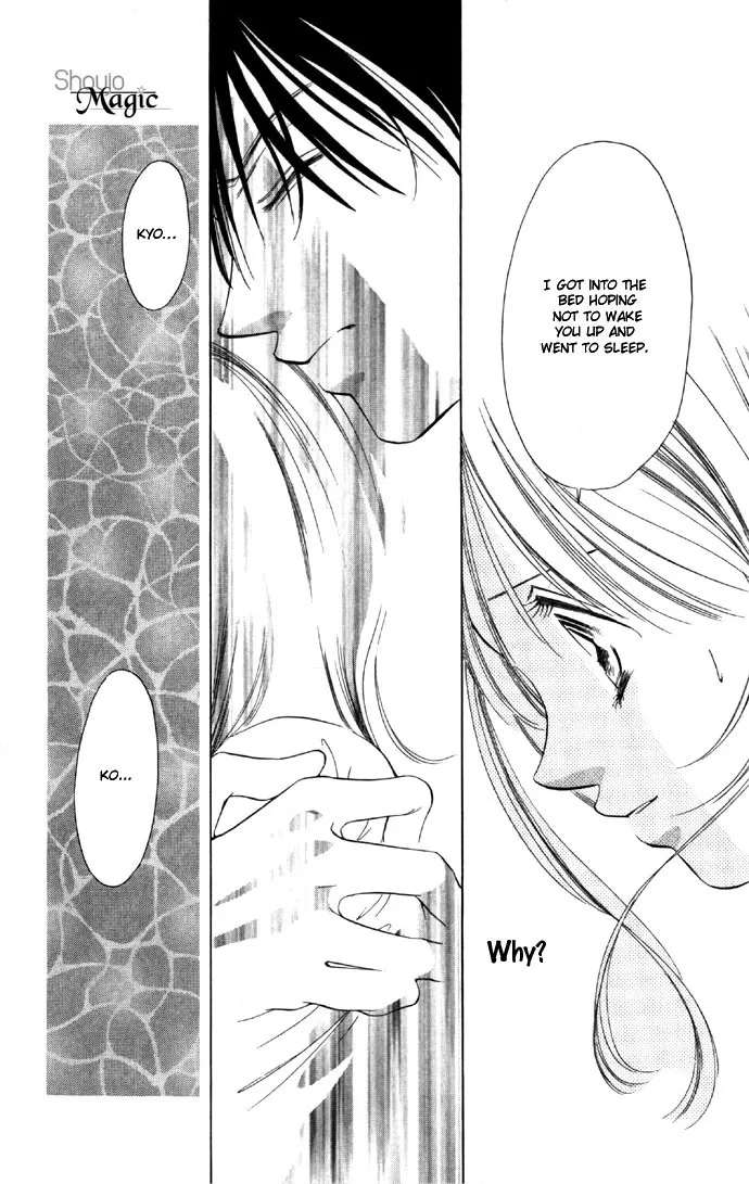 Tsumi ni Nureta Futari Chapter 24 page 7