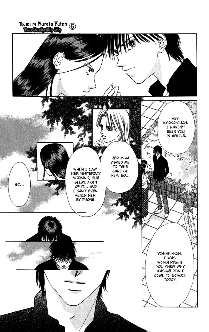 Tsumi ni Nureta Futari Chapter 24 page 20