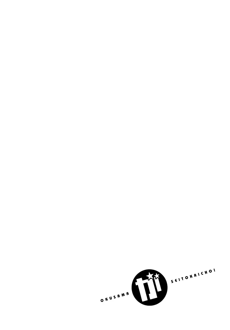 My Wife is the Student Council President! Chapter 33 page 35