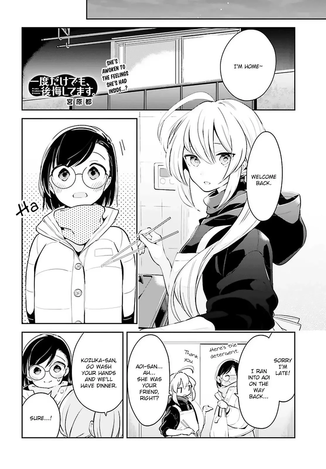 Even If It Was Just Once, I Regret It Chapter 12.2 page 1