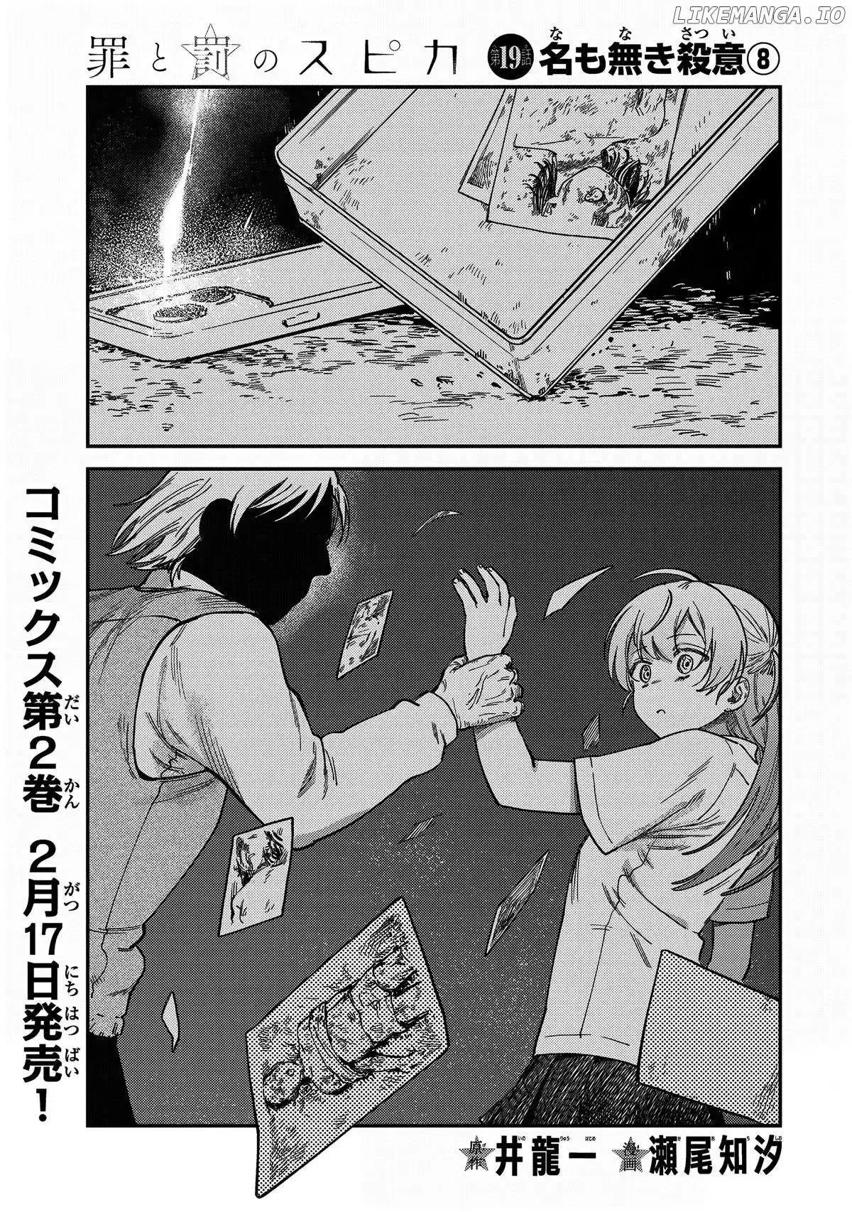 Tsumi To Batsu No Spica Chapter 19 page 2