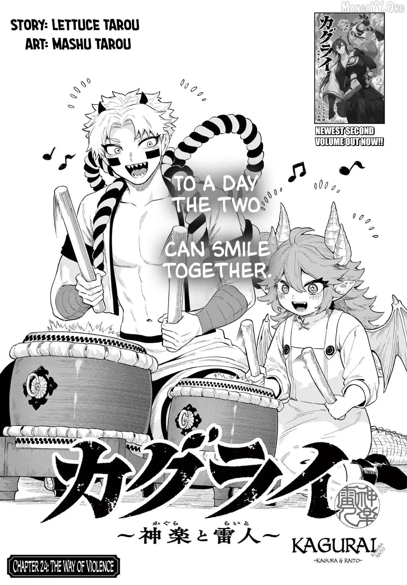 KaguRai: Kagura to Raito Chapter 24 page 1