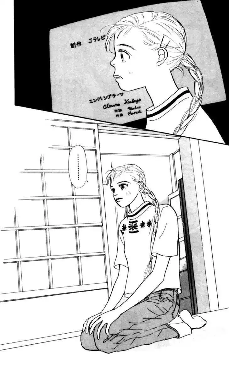 Ashita No Ousama Chapter 31 page 19