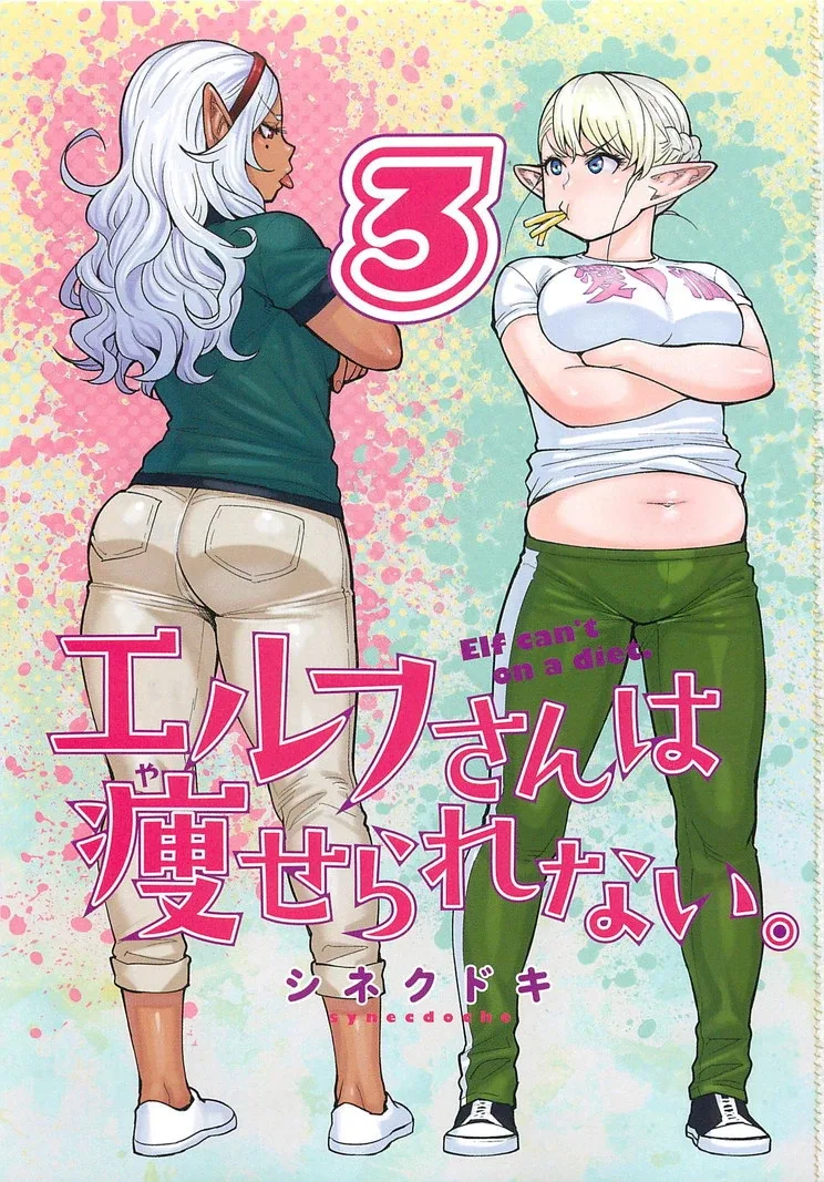 Miss Elf Can't Lose Weight Chapter 17.6 page 2
