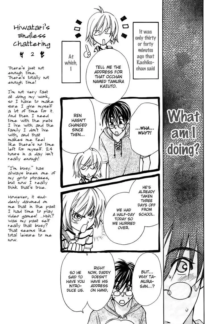 Boku wo Tsutsumu Tsuki no Hikari Chapter 32 page 3