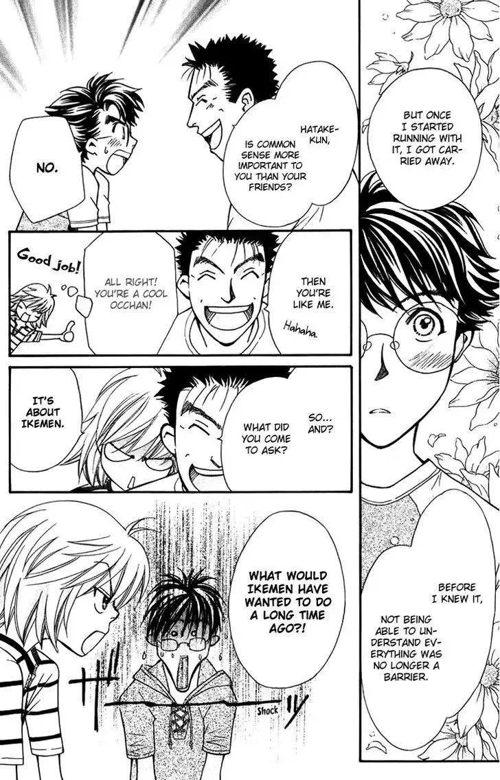 Boku wo Tsutsumu Tsuki no Hikari Chapter 32 page 12