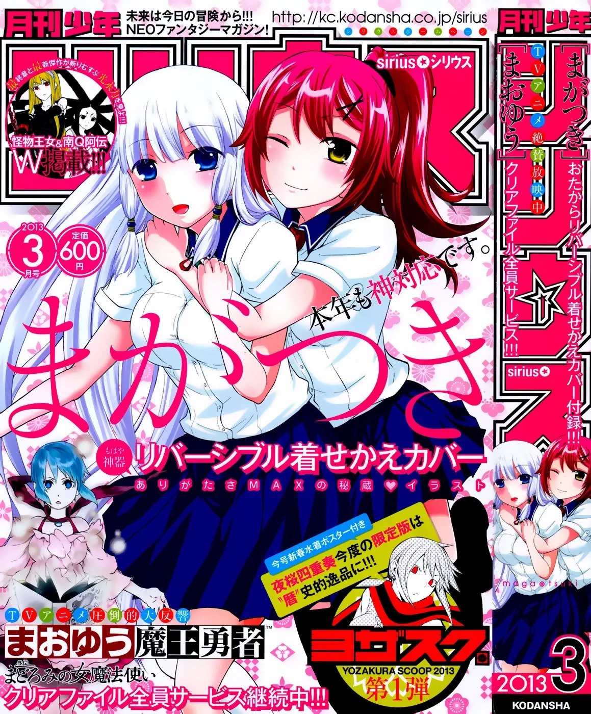 Maga Tsuki Chapter 24 page 2