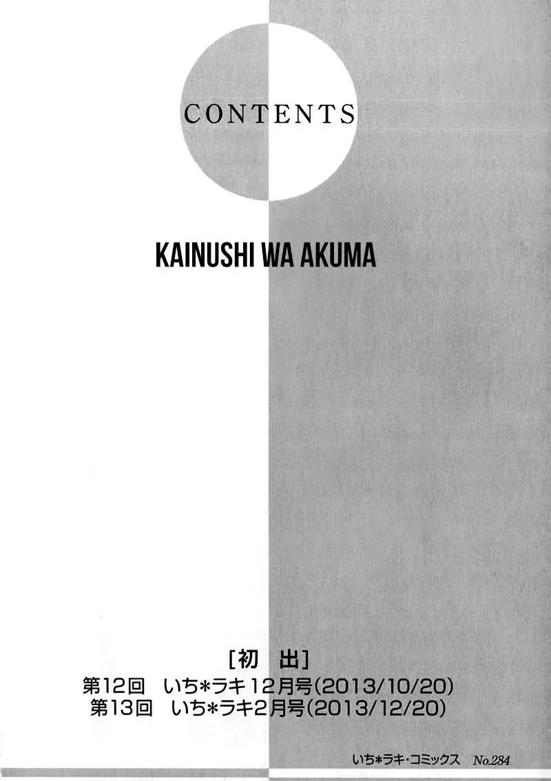 Kainushi wa Akuma Chapter 12.1 page 9