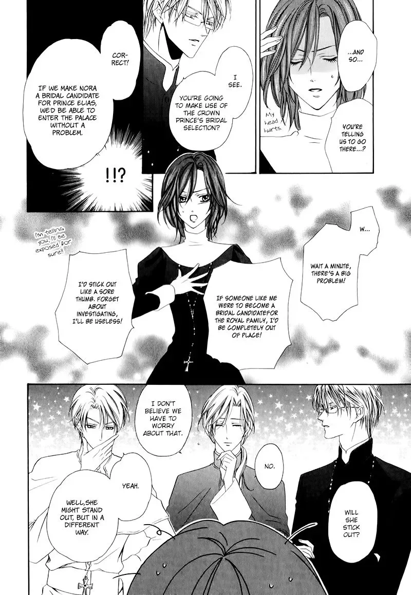 Kainushi wa Akuma Chapter 12.1 page 16