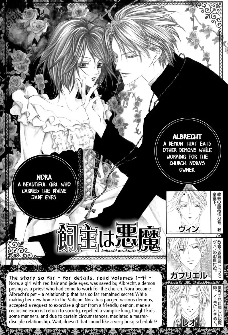 Kainushi wa Akuma Chapter 12.1 page 10