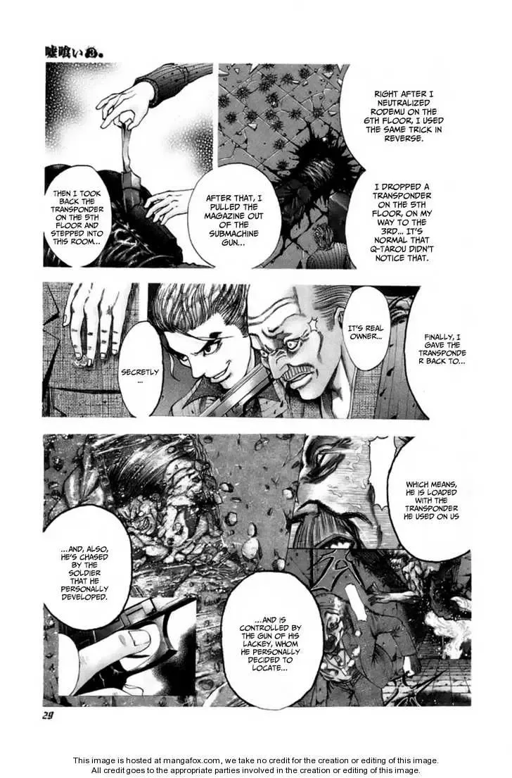 Usogui Chapter 22 page 7