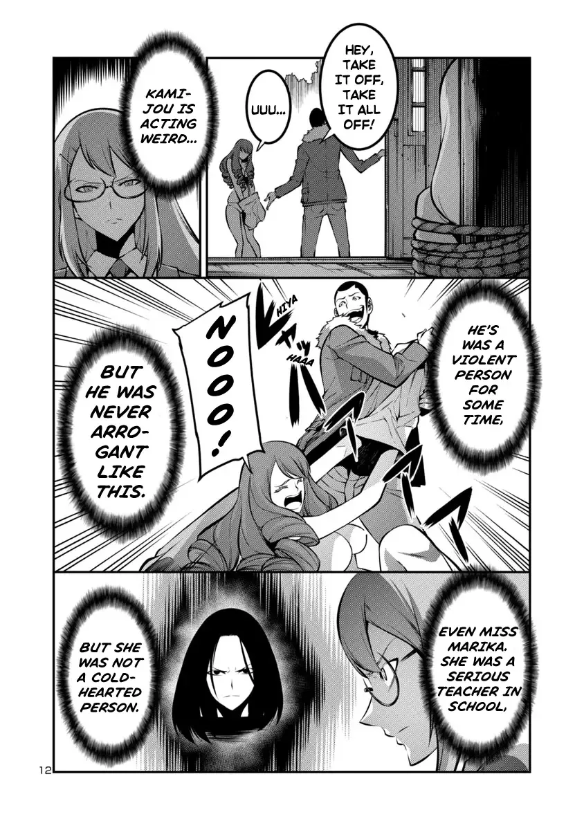 Kyochuu Rettou Chapter 24 page 12