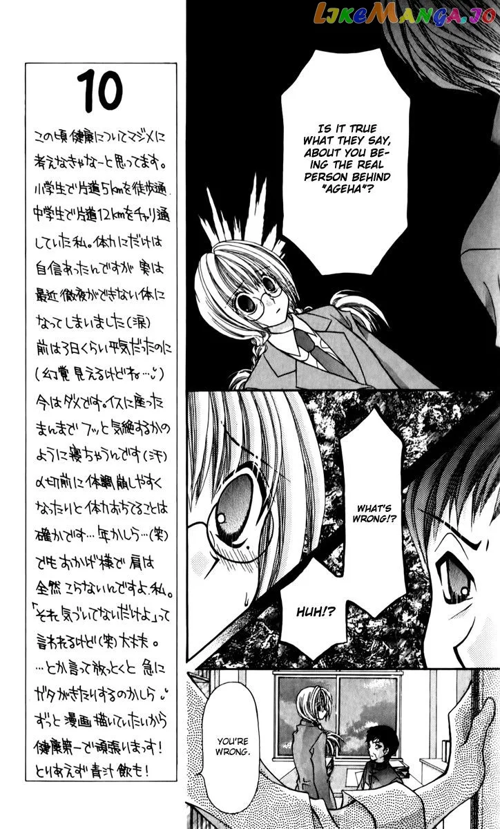 Ageha 100% Chapter 21 page 8
