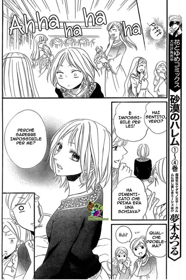 Sabaku no Harem Chapter 17 page 5