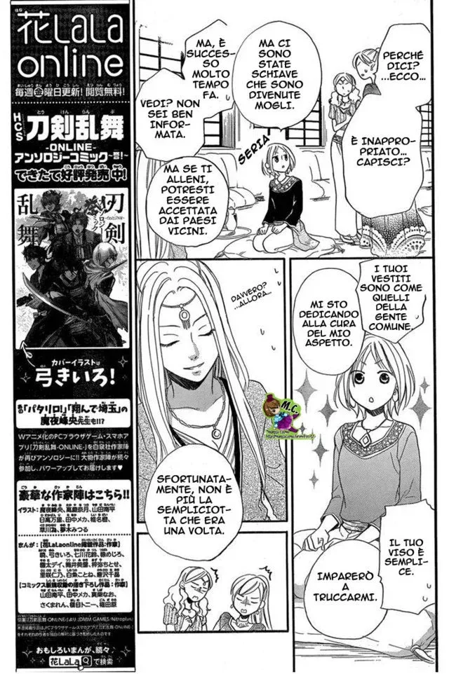 Sabaku no Harem Chapter 17 page 6