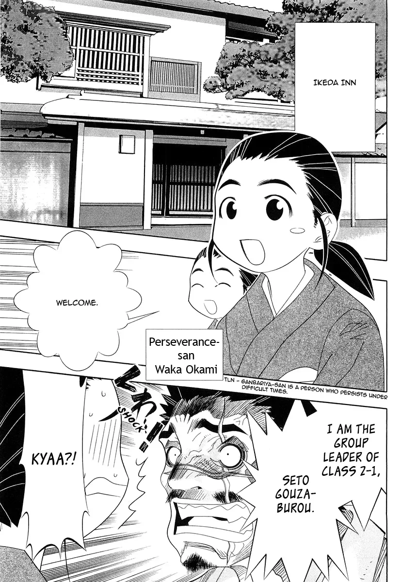 Seto no Hanayome Chapter 27 page 3