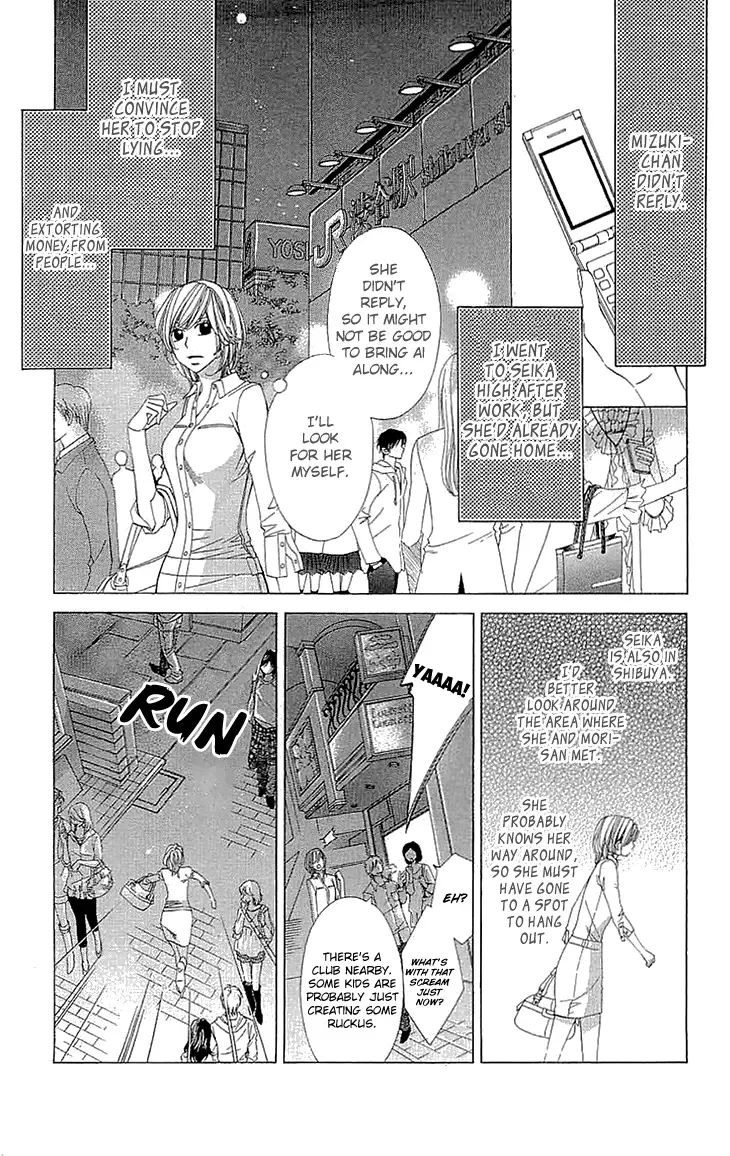 Cosplay Deka Chapter 13 page 38