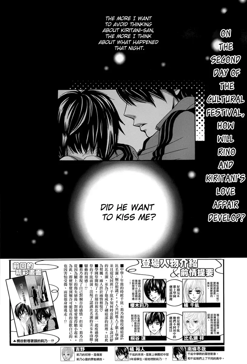 Akaiito (MIYASAKA Kaho) Chapter 20 page 2