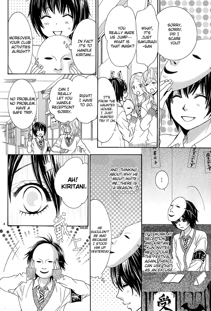 Akaiito (MIYASAKA Kaho) Chapter 20 page 4