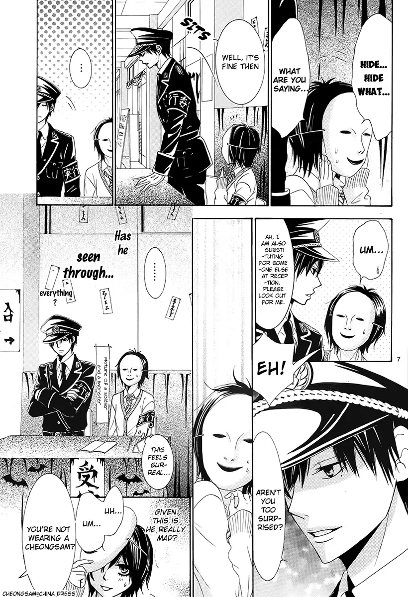 Akaiito (MIYASAKA Kaho) Chapter 20 page 7