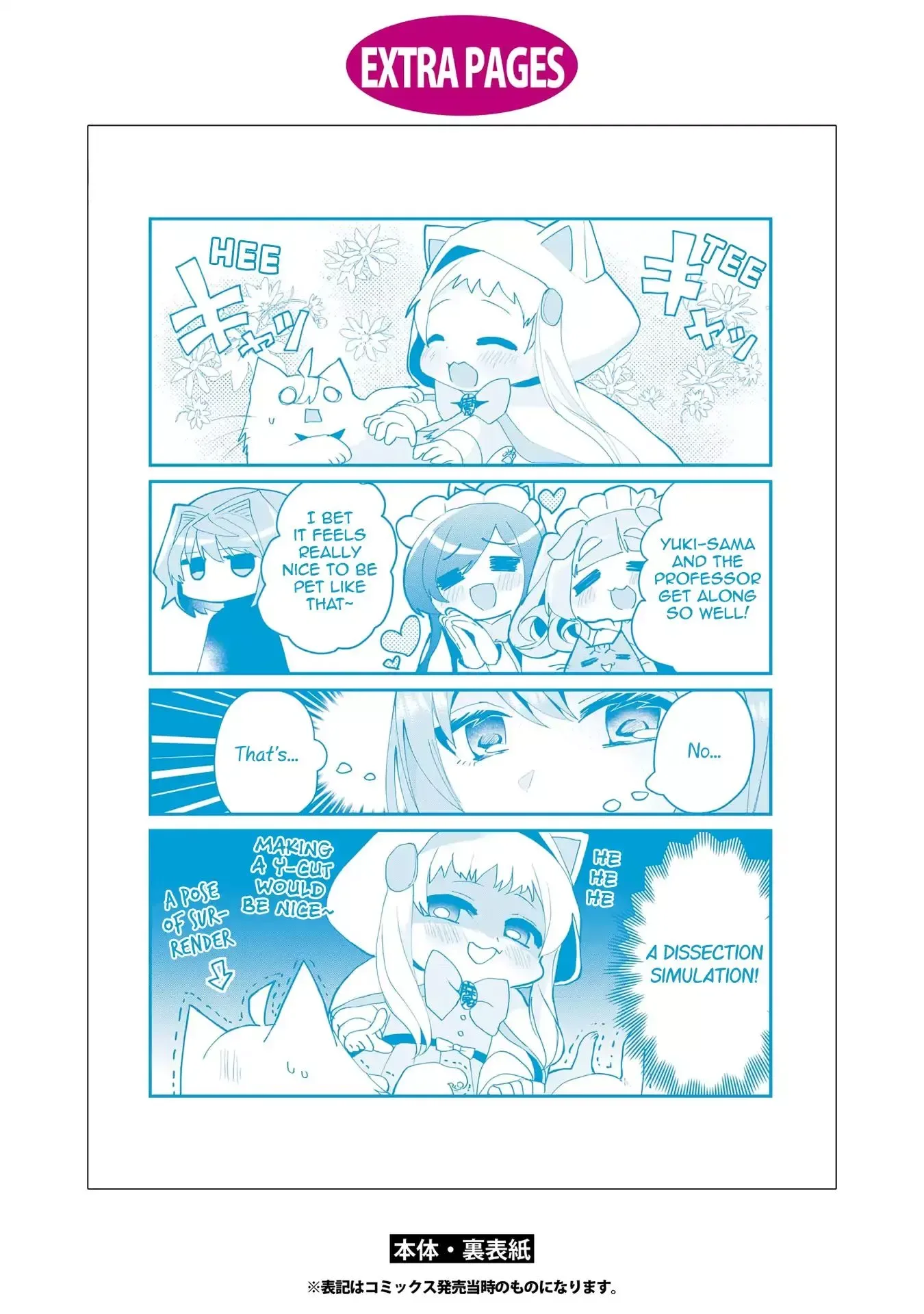 Nekomusume Shoukougun Chapter 28.5 page 12