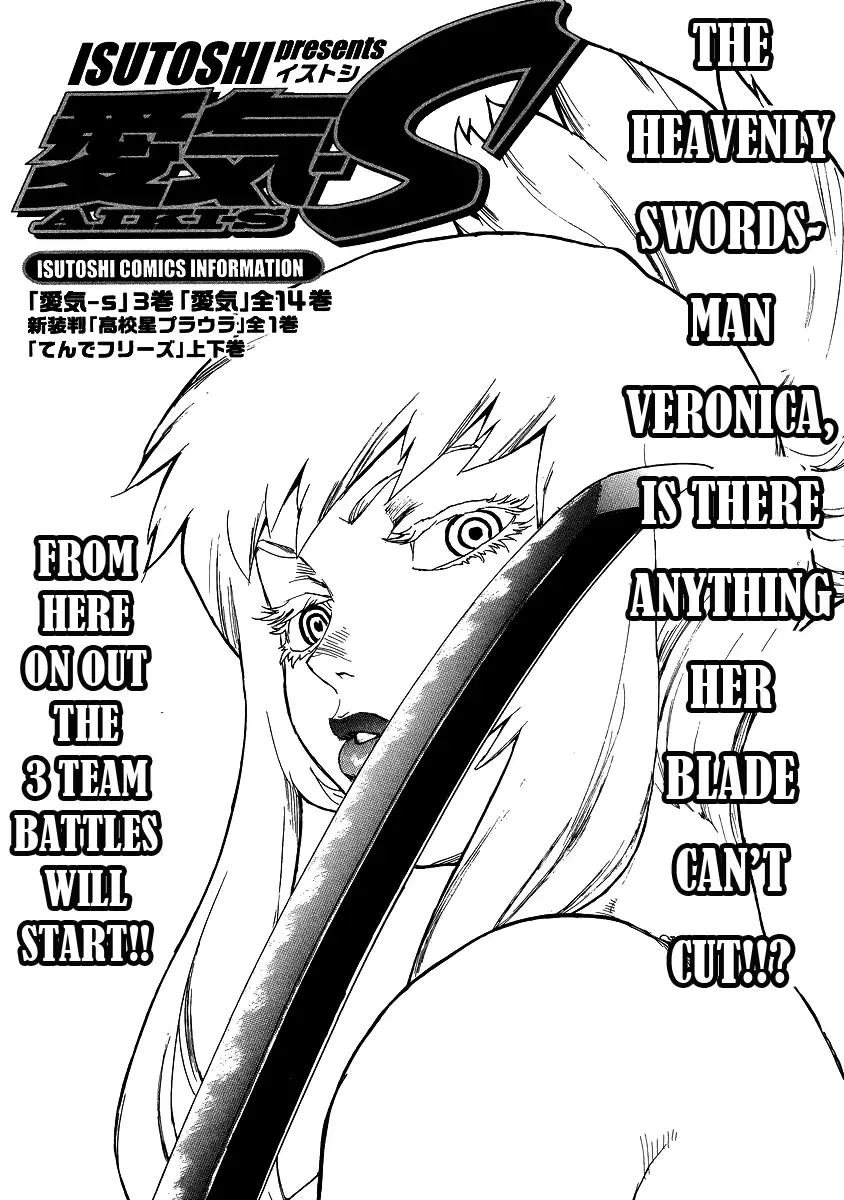 Aiki-S Chapter 25 page 1