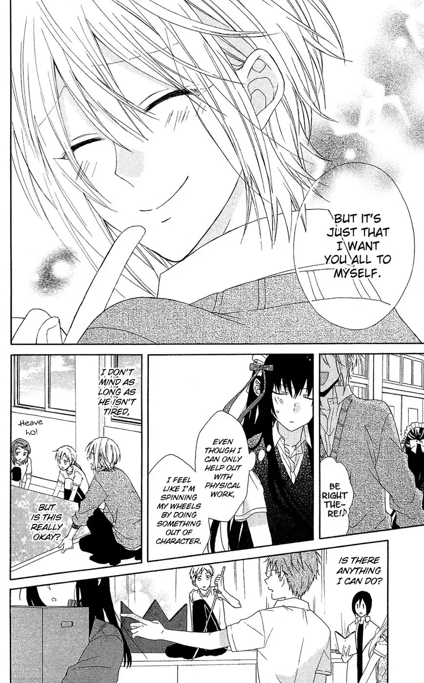 Mizutama Honey Boy Chapter 16 page 17
