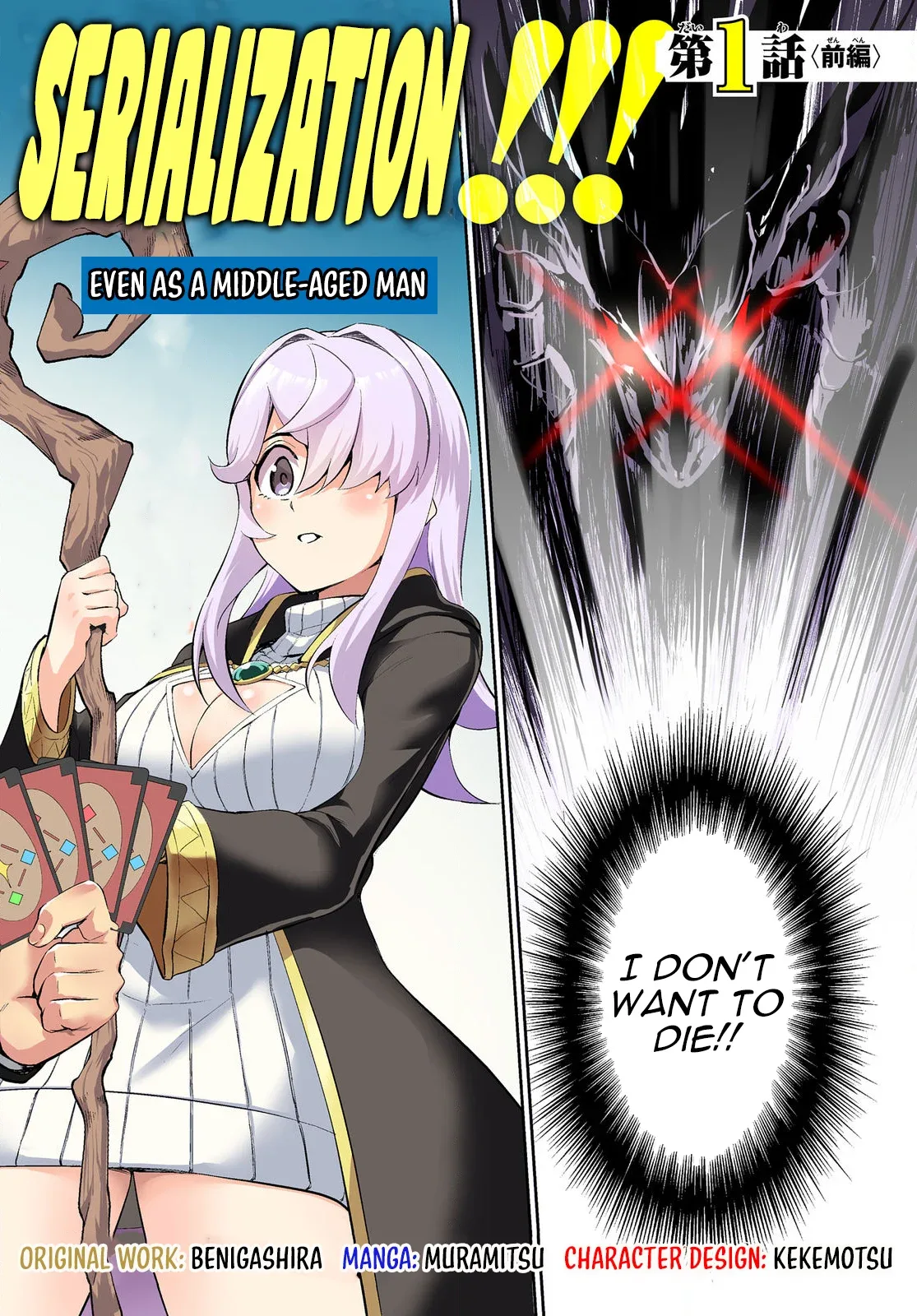The Strongest Summoner is a Thirty-Something Guy: The Other World Domination of a Card Gamer Whose Cards Were Disposed of by His Parents Chapter 1.1 page 2