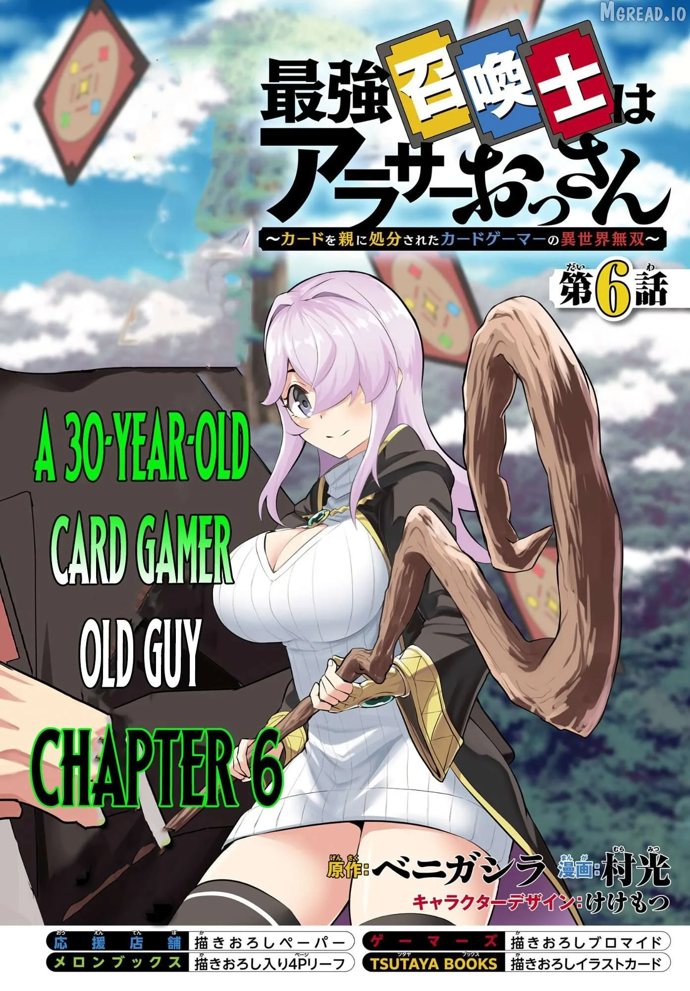 The Strongest Summoner is a Thirty-Something Guy: The Other World Domination of a Card Gamer Whose Cards Were Disposed of by His Parents Chapter 6 page 2