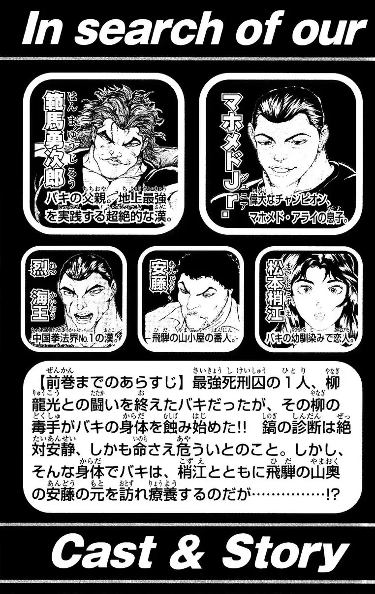 New Grappler Baki Chapter 170 page 9