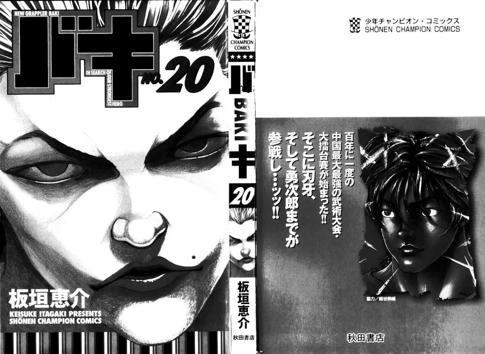 New Grappler Baki Chapter 170 page 6