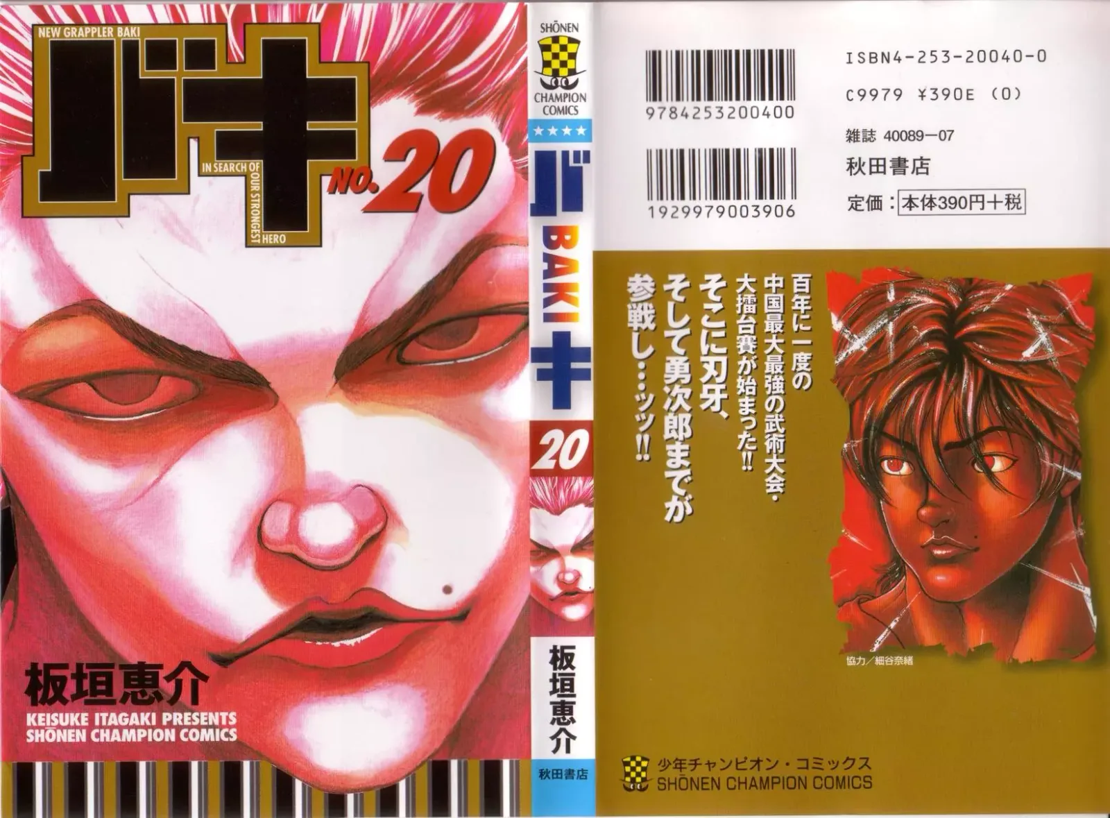 New Grappler Baki Chapter 170 page 4