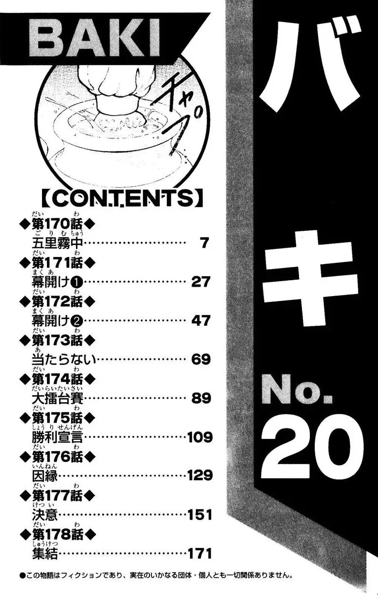 New Grappler Baki Chapter 170 page 10