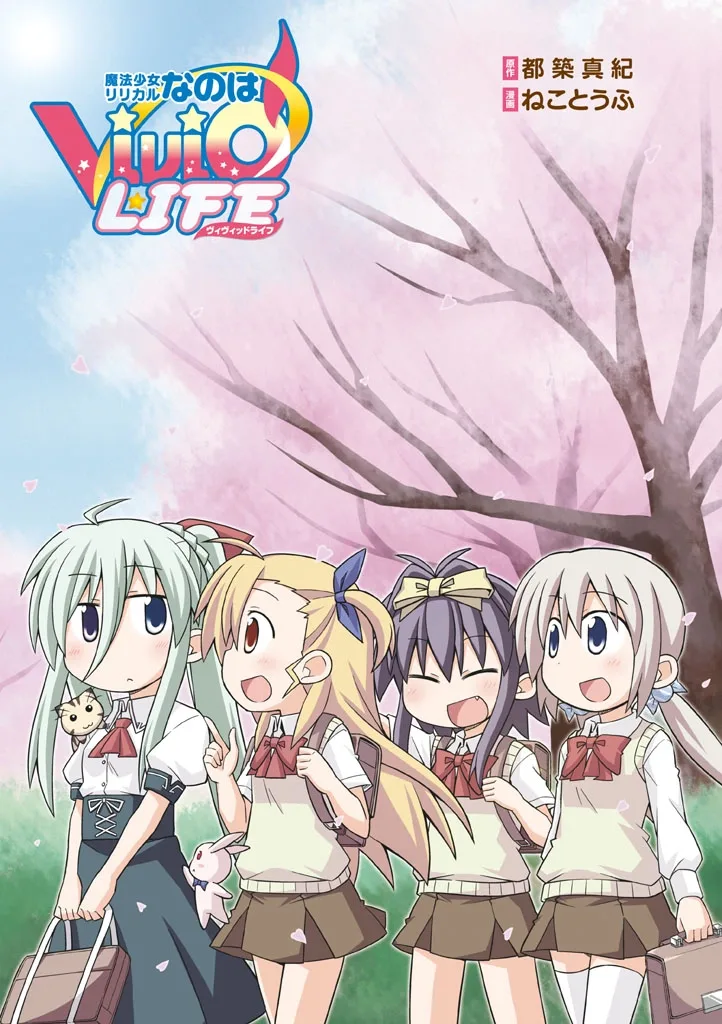 Mahou Shoujo Lyrical Nanoha Vivid Life Chapter 0 page 3