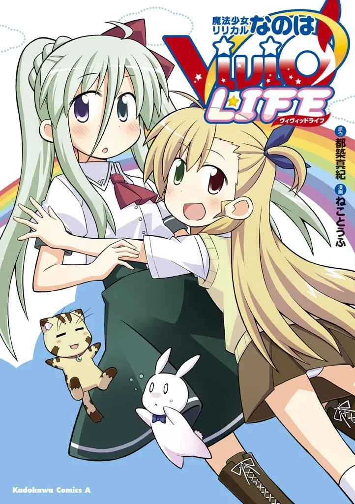 Mahou Shoujo Lyrical Nanoha Vivid Life Chapter 0 page 1