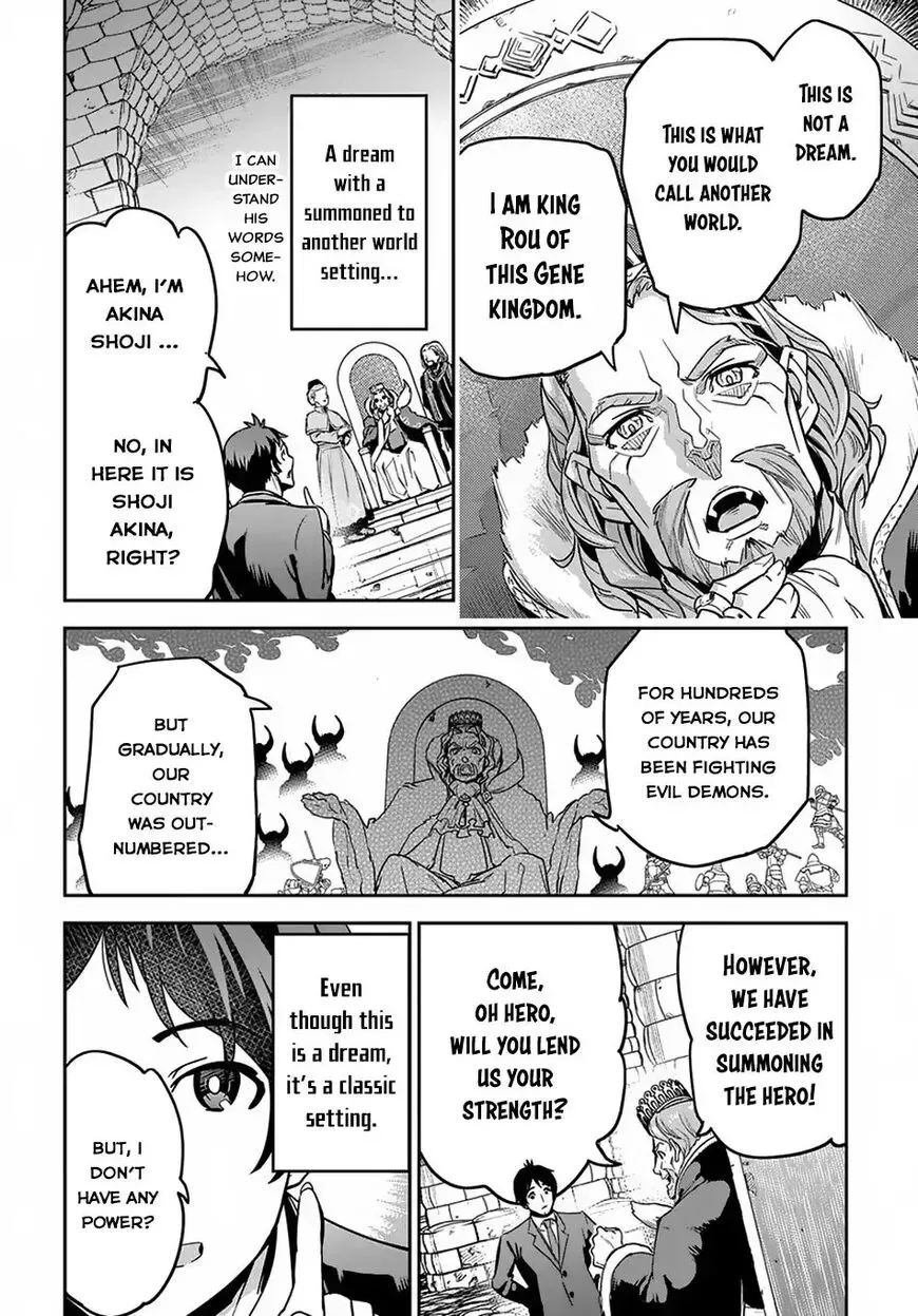 Shounin Yuusha wa Isekai wo Gyuujiru! – Saibai Skill de Nandemo Fuyashi Chaimasu Chapter 1 page 8