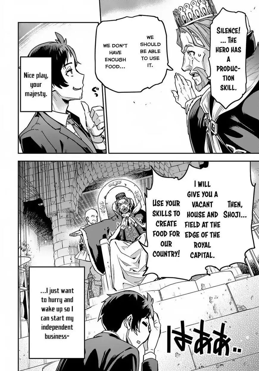 Shounin Yuusha wa Isekai wo Gyuujiru! – Saibai Skill de Nandemo Fuyashi Chaimasu Chapter 1 page 12