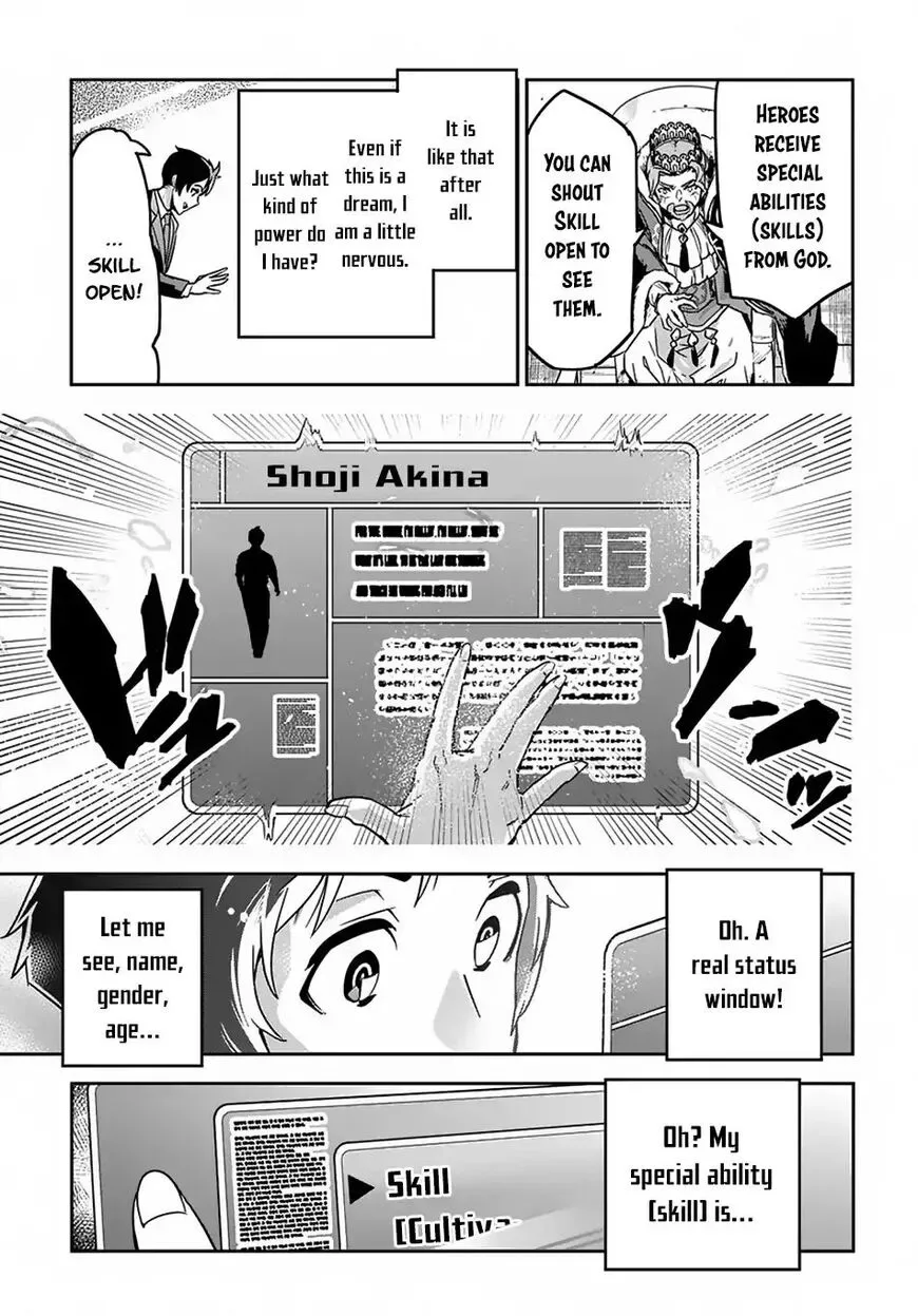 Shounin Yuusha wa Isekai wo Gyuujiru! – Saibai Skill de Nandemo Fuyashi Chaimasu Chapter 1 page 9