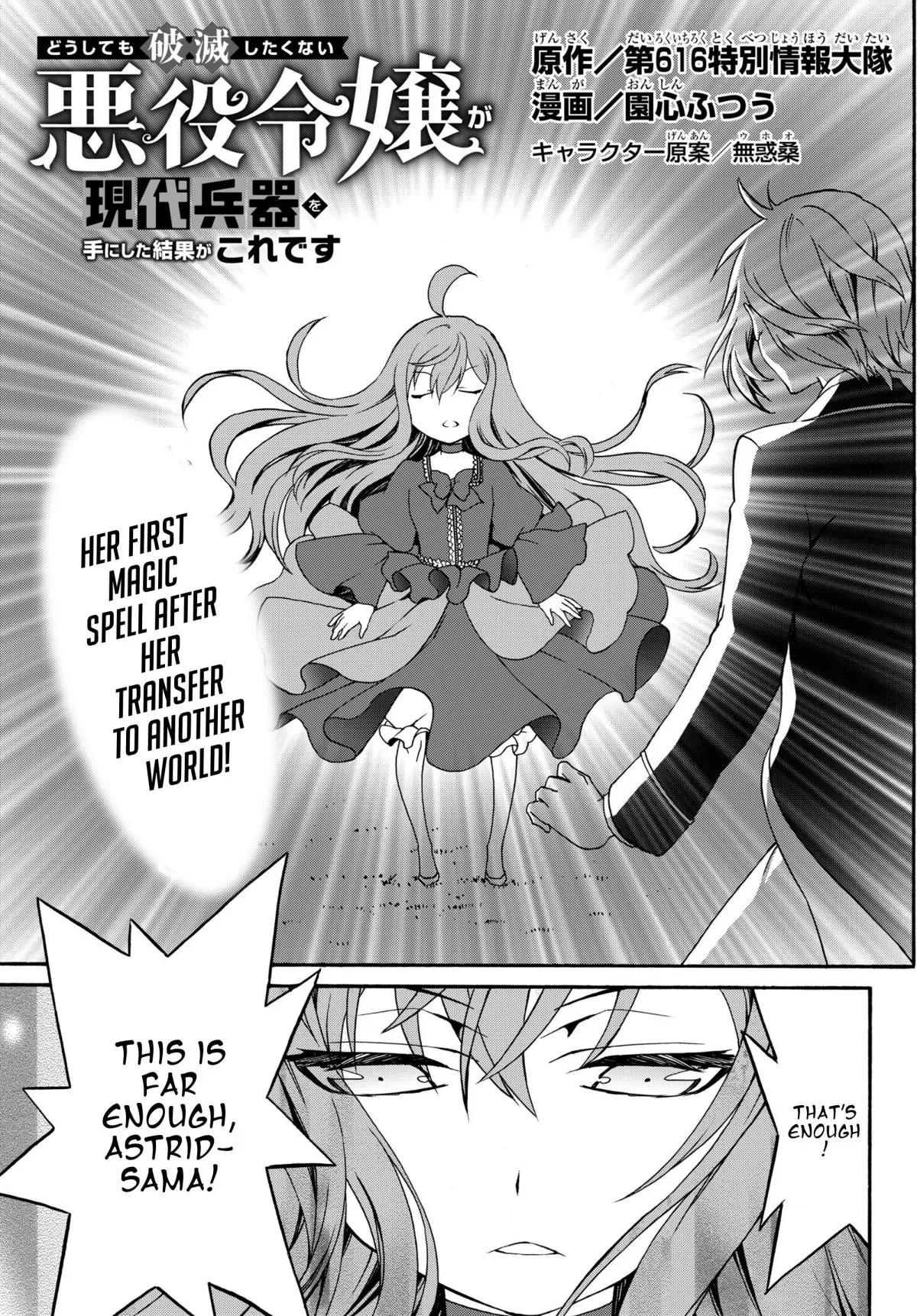 The Villainess Will Crush Her Destruction End Through Modern Firepower Chapter 3 page 1