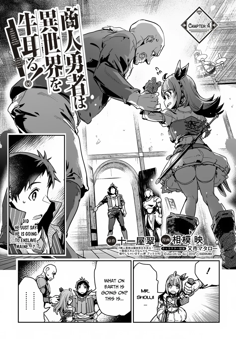 Shounin Yuusha wa Isekai wo Gyuujiru! – Saibai Skill de Nandemo Fuyashi Chaimasu Chapter 4 page 2